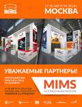 Приглашаем на MIMS