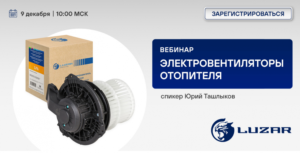 9 декабря ЭЛЕКТРОВЕНТИЛЯТОРЫ ОТОПИТЕЛЯ.jpg