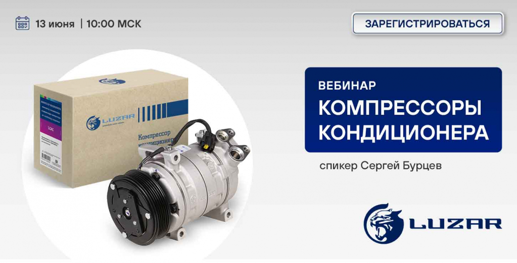 13 июня КОМПРЕССОРЫ КОНДИЦИОНЕРА.jpg