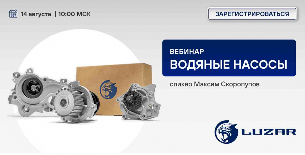 14 августа ВОДЯНЫЕ НАСОСЫ.jpg