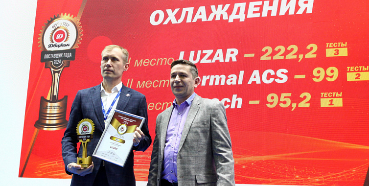 В рамках выставки MIMS 2025 бренд LUZAR получил две премии!